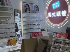 -美式眼镜·授权蔡司.依视路.尼康.豪雅.明月(南翔印象城店)