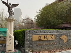 -天津意大利风情旅游区