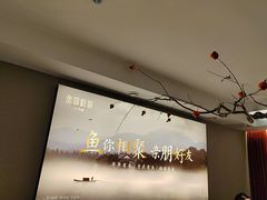 -鱼你相聚·河鲜馆(袁家岭店)