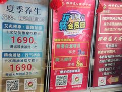 -大唐盲人按摩中心(黄山路店)