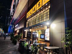 -鸟鹏烧鸟居酒屋(天河领展店)