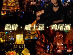 -隐肆威士忌鸡尾酒吧(玉沙国际店)