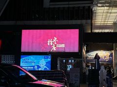 -拾叁唐Livehouse(佛山禅城店)