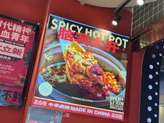 -文立新麻辣烫(合生汇21街区店)