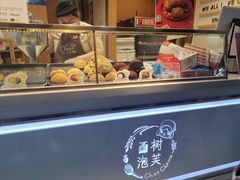 -西树泡芙(正佳店)