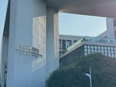 -浙江大学(紫金港校区)