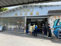 门面-渔记茶餐厅(渔村店)