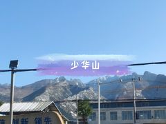-少华山国家森林公园