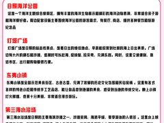 -日照灯塔风景区