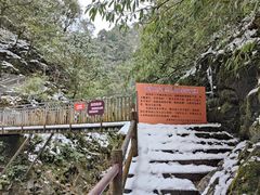 -西岭雪山大飞水景区