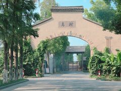 -乌村