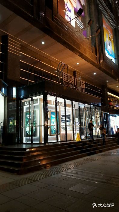 国贸广场(中华北路店)--其他图片-贵阳购物-大众点评网