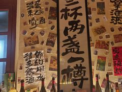 -三杯赤運·中式小酒馆(所城里店)