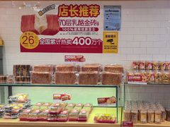 -味多美蛋糕(西安门店)