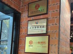 -食锦记·福建私房菜(浦西万达店)