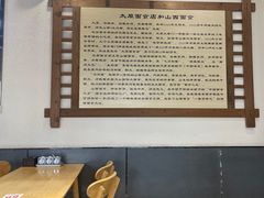 景观位-太原面食店(解放路店)