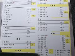 菜单-嘿嘟嘟·肋条烧肉放题(爱融荟城店)