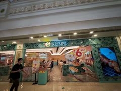-元气寿司(环球港店)