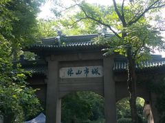 -南山风景名胜区