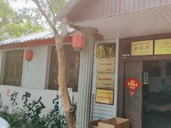-晓雯人家
