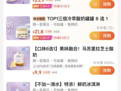 -白色日记·手作酸奶(麦凯乐店)