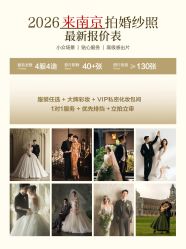 -雪中彩影婚纱摄影·微光艺术中心