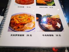 -井上家(大兴街店)
