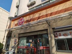 -玉华饮食店(茅台路店)