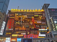 -黄兴南路步行商业街