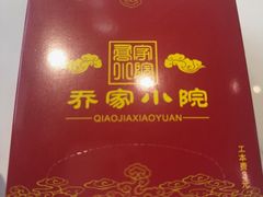 -乔家小院•非遗驴肉•本地小海鲜(滨河路店)