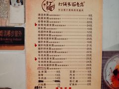 -打绳米面老店(打绳巷二中店)