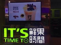 -鲜果时间(南开大悦城店)