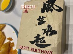 -侘寂甜品(自取店)