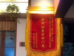 -衡地道·三菜一汤(水岸新城店)