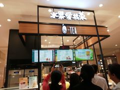 -茶百道(柏威年店)