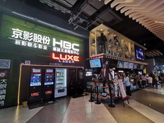 售票处-新影联·华谊兄弟影院(望京店)