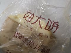 -刘大饼香辣土豆片夹馍(鱼化店)