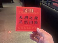 -天辣(金桥啦啦宝都店)