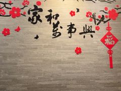 -逸林轩中餐厅(中信泰富朱家角锦江酒店)