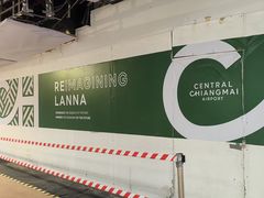 -尚泰清迈机场购物中心