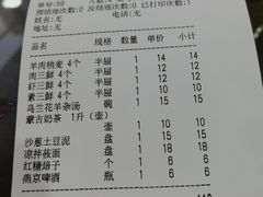 账单-真食净香居·内蒙烧麦(亚运村店)