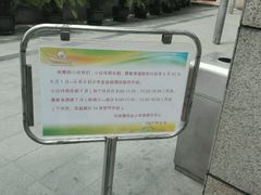 -中国福利会少年宫