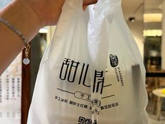 -甜心闲生传统手工冰粉(奎星楼店)