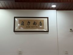 -华兴街自力面店