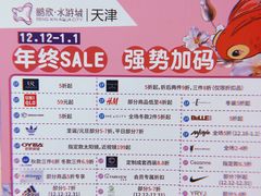 -鹏欣水游城