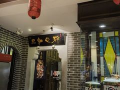 -老厨家(中央大街西七道街店)