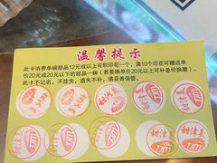 -甜津美