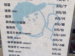 -琦琦蛋饼铺(上南店)