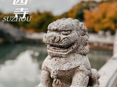 -西园寺