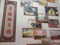 -张氏父子常德肠子馆(红星总店)
